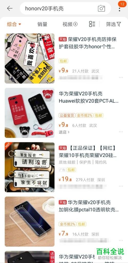 怎么查看华为手机是什么型号