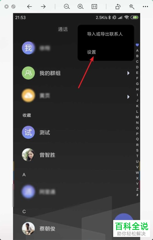 怎么查看小米手机中的号码存在sim卡上还是存储卡中