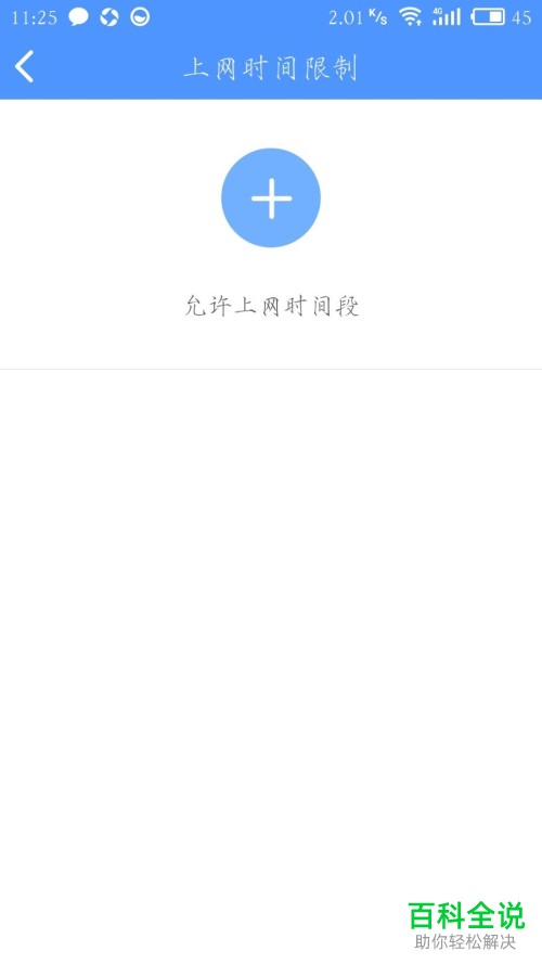 怎么查看与管理WiFi已连接设备
