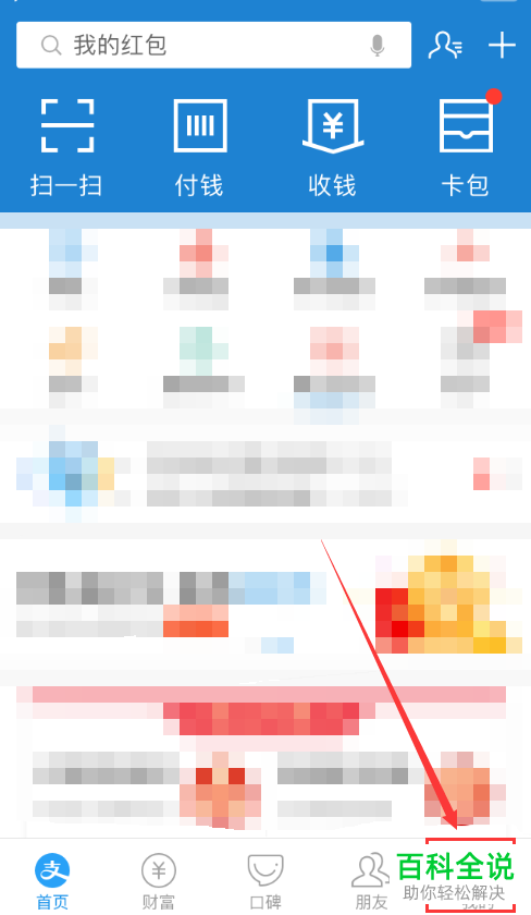 怎么彻底删除支付宝中的账号？
