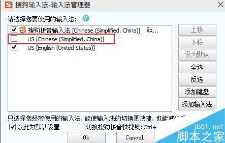 怎么彻底删除win10自带输入法