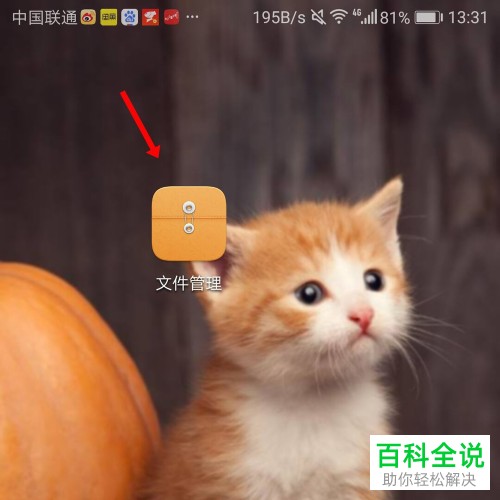 怎么查看华为手机收藏与下载文件