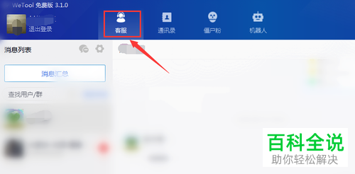 怎么查看微信已撤回消息