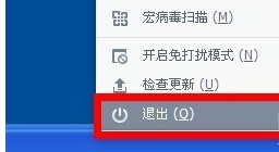 怎么彻底删除360杀毒