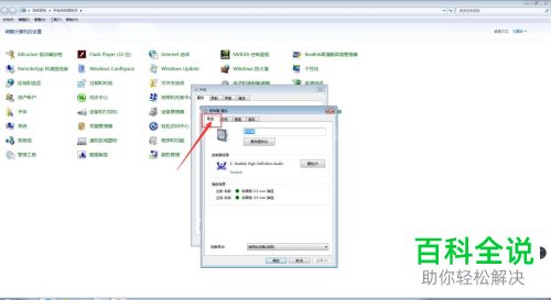 怎么查看电脑扬声器电源数据值