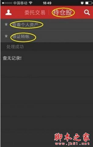 涨乐财富通怎么用？涨乐财富通使用教程