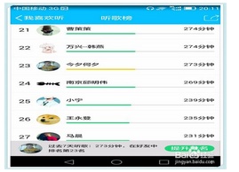 怎么查看自己的qq音乐一周播放时间与好友排名