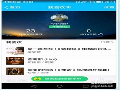 怎么查看自己的qq音乐一周播放时间与好友排名