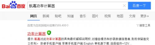 怎么查看电脑电源功率