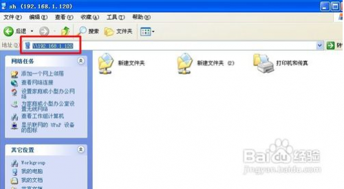 怎么查看电脑上的共享文件