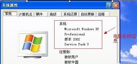 怎么查看自己的电脑系统是什么版本