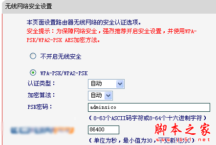 怎么查看无线路由器的密码