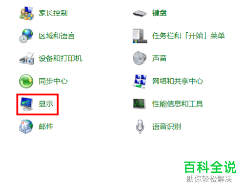 怎么处理电脑显示器屏幕总是闪烁的问题