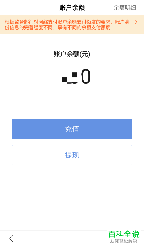 怎么查看手机百度里的度小满金融账户余额