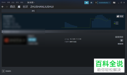 怎么查看Steam账号封禁状态