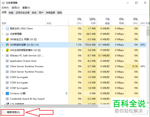 怎么查看win10系统电脑中的程序是32位还是64位