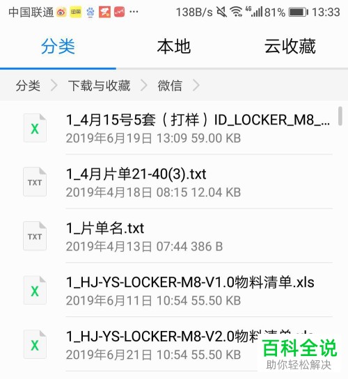 怎么查看华为手机收藏与下载文件