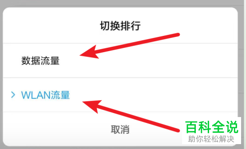 怎么查看小米手机流量使用情况