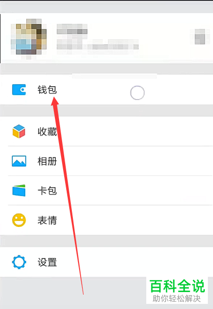 怎么查询本人身份证名下注册的微信号个数
