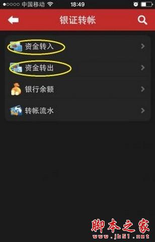 涨乐财富通怎么用？涨乐财富通使用教程
