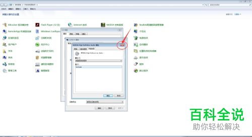 怎么查看电脑C2450-4设备类高层筛选程序