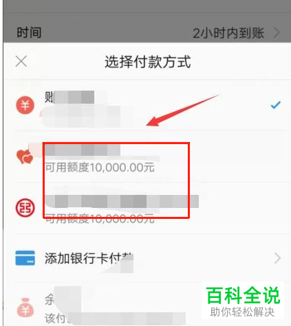 怎么查看支付宝中银行卡快捷支付的限额是多少