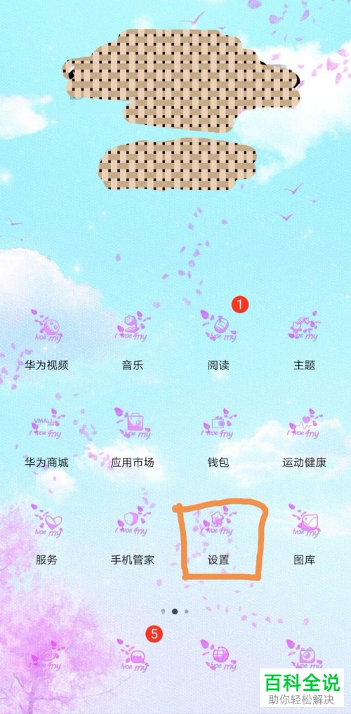 怎么查看华为手机是什么型号