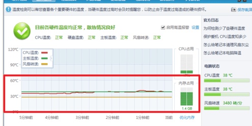 怎么查看cpu温度