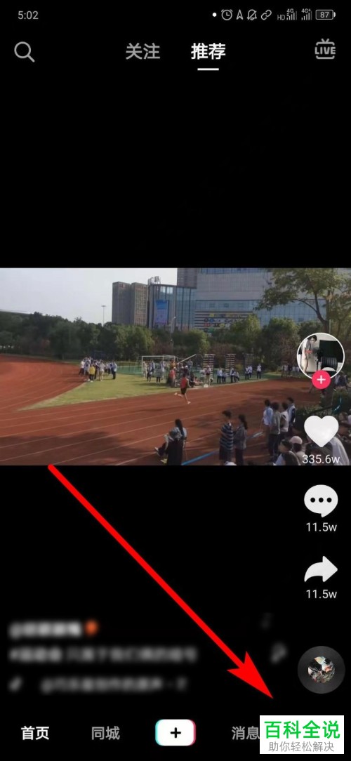 怎么查看抖音黑名单