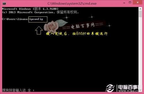 怎么查看电脑iPv6地址?