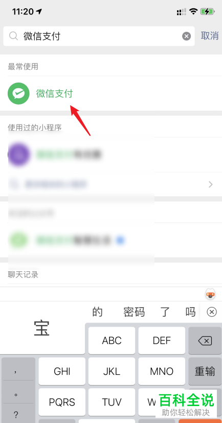怎么查看微信名下绑卡账户