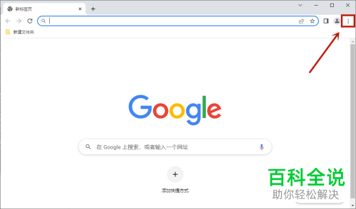 怎么查看Google Chrome软件版本