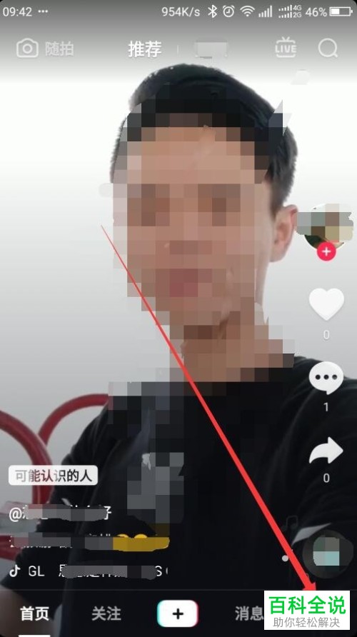 怎么才能玩抖音app中的新程序——音跃球球
