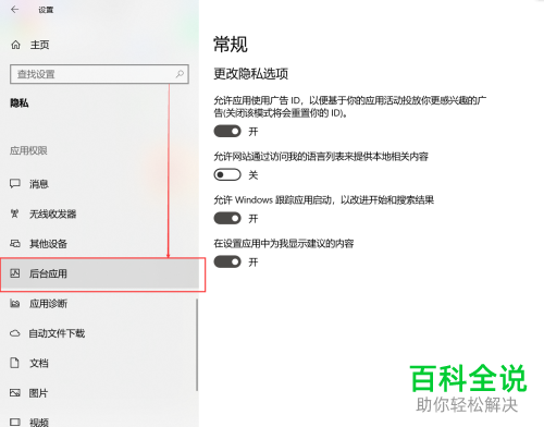 怎么彻底关闭电脑后台运行的程序