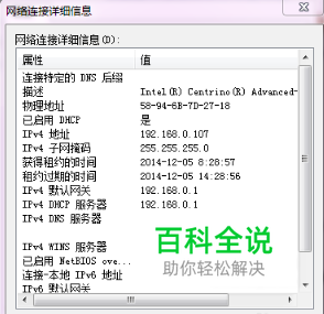 怎么查看本机IP地址？