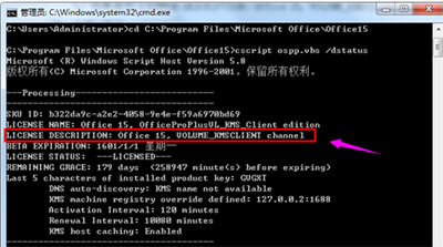 怎么查看office2013版本