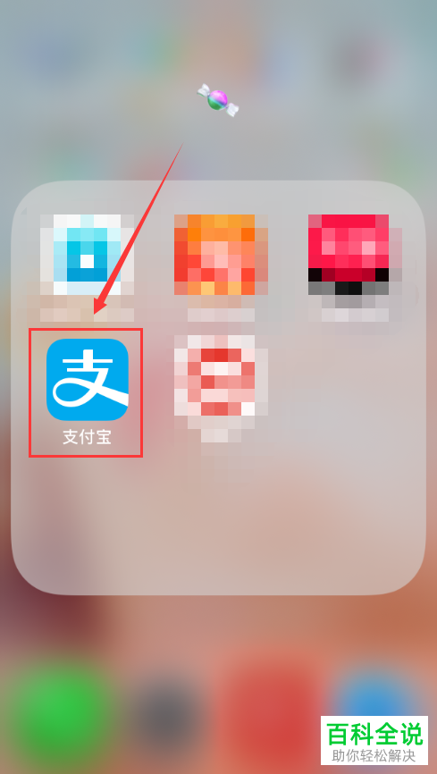 怎么彻底删除支付宝中的账号？