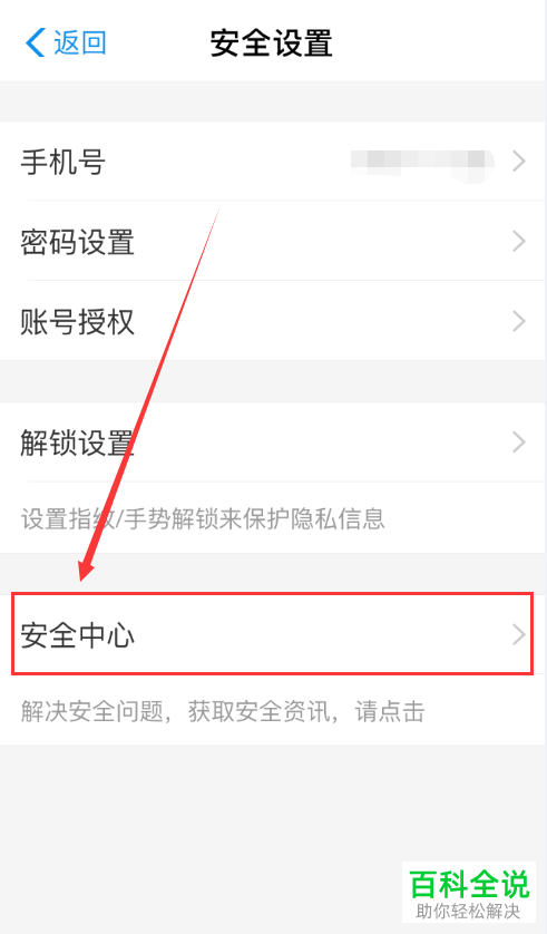 怎么彻底删除支付宝中的账号？