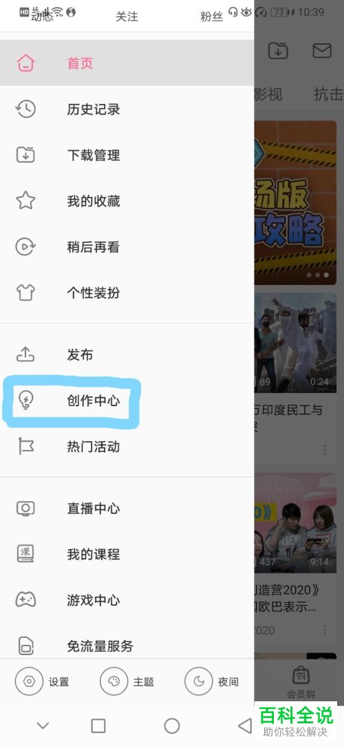 怎么查看bilibiliB站APP中的相簿