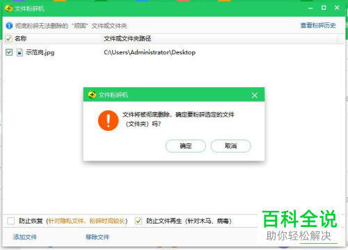 怎么彻底删除电脑文件