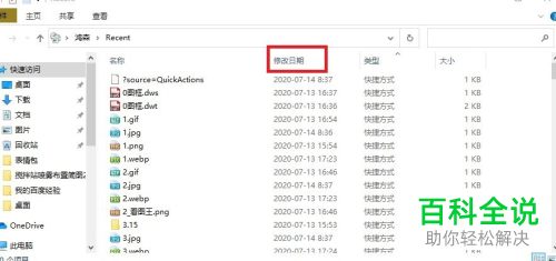 怎么查看电脑最近打开的文件