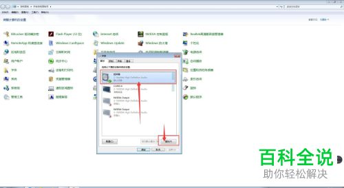 怎么查看电脑扬声器电源数据值