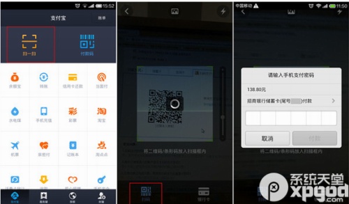 怎么从支付宝扫一扫看扫的记录