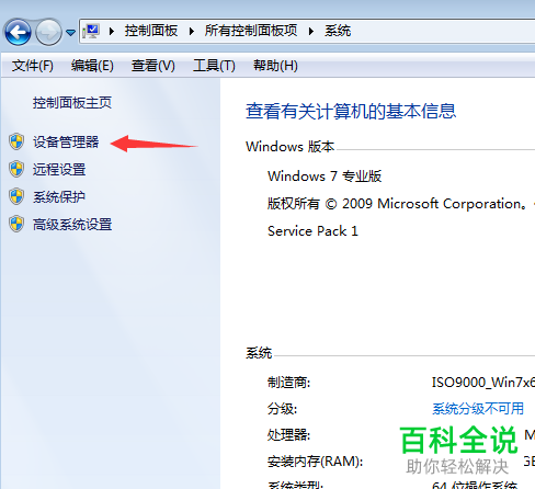 怎么查看网吧电脑USB图像设备运行状态