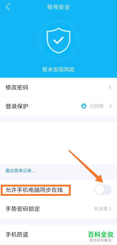 怎么才能在手机、iapd和电脑上同时登录自己的QQ账号