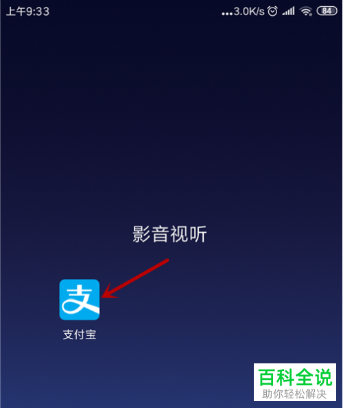 怎么查看花呗当面花定义并兑换额度