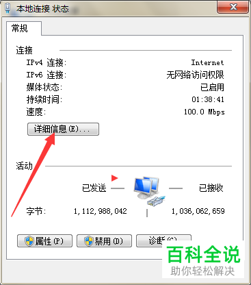 怎么查看电脑网卡MAC地址