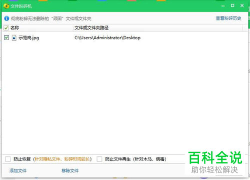 怎么彻底删除电脑文件