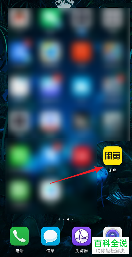 怎么查看闲鱼APP中的违规记录