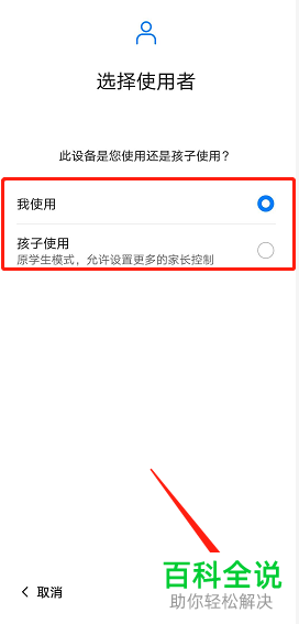 怎么查询华为手机的解锁次数